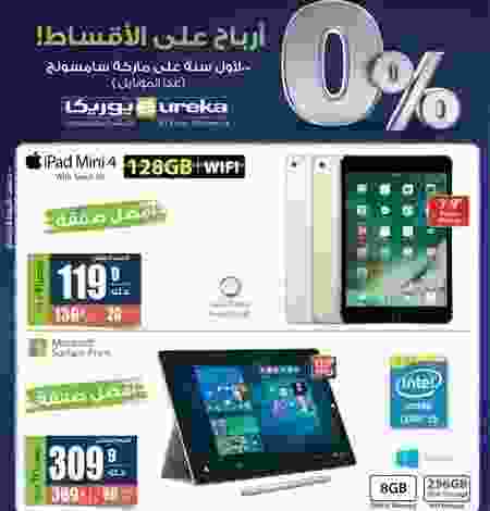عروض يوريكا للالكترونيات الكويت من 11-7-2017 حتى.. 19884003_1384356518307125_5827994532948799403_n