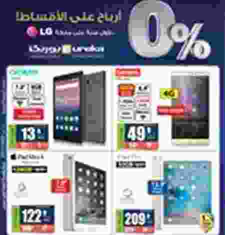 عروض يوريكا للالكترونيات الكويت من 9-7-2017 حتى .. 19894955_1382625585146885_2603038753174407593_n
