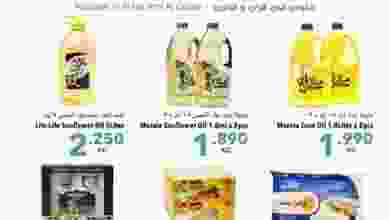 عروض سيفكو الكويت من 17-7-2017 حتى نفاذ الكميه 19990106_1538113292911787_1392555001091421520_n