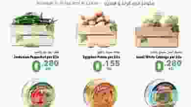 عروض سيفكو الكويت من 20-7-2017 حتى 22-7-2017 20108176_1541888185867631_8543777252013059502_n