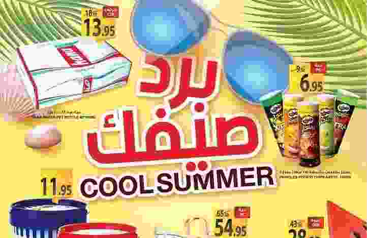 عروض اسواق المزرعه السعودية من 20-7-2017 حتى 26-.. 20140138_1924261124503980_2479942456234354605_n