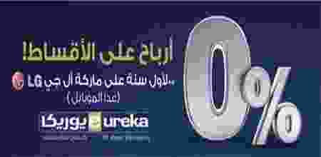 عروض يوريكا للالكترونيات الكويت من 30-7-2017 حتى.. 20156145_1941289826083584_3292419985124174208_n