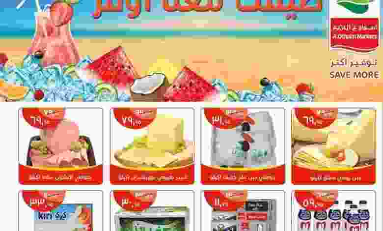 عروض اسواق العثيم مصر من 24-7-2017 حتى 5-8-2017 20293151_494338977580278_2999432446248608281_n