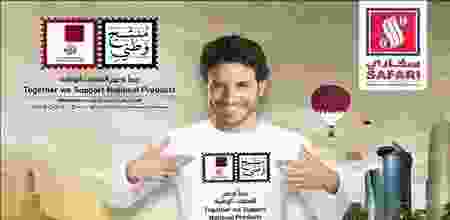 عروض سفارى هايبر ماركت قطر من 27-7-2017 حتى نفاذ.. 20368838_854443218045586_7255881073371192509_o