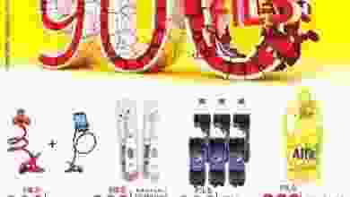 900-fils-from-12th---22nd-july-2017-001
