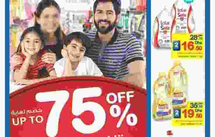 عروض كارفور الإمارات من 29-6-2017 حتى 8-7-2017 UAE_SummerSale_48_LR-001