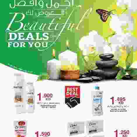 عروض سيتى سنتر الكويت من 5-7-2017 حتى 15-7-2017 beautiful-deals-for-you-for-you-from-5th---15th-july-2017-001