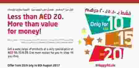 عروض لولو هايبر ماركت الإمارات من 26-7-2017 حتى .. p1