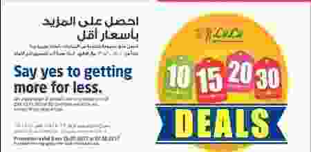 عروض لولو هايبر ماركت قطر من 26-7-2017 حتى 2-8-2.. p1