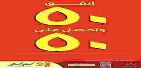 عروض لولو هايبر ماركت الإمارات من 29-7-2017 حتى .. p2