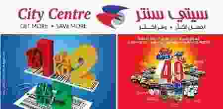 عروض سيتى سنتر الكويت من 26-7-2017 حتى 8-8-2017 promotion-1kd-2kd-3kd-from-26th-july---8th-august-2017-001