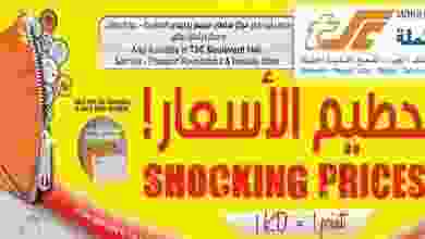 the-sultan-center-1-kuwait-promotions1-001