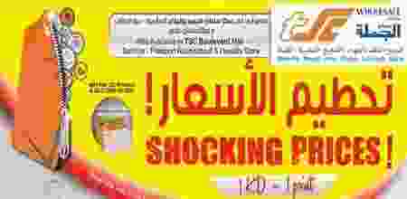 عروض مركز سلطان الكويت من 26-7-2017 حتى 1-8-2017 the-sultan-center-1-kuwait-promotions1-001