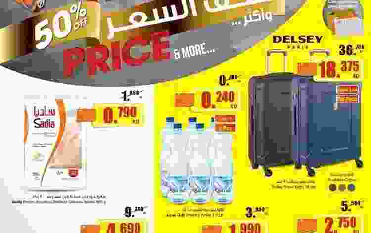 عروض مركز سلطان الكويت من 12-7-2017 حتى 18-7-201.. the-sultan-center-1-kuwait-promotions1-001