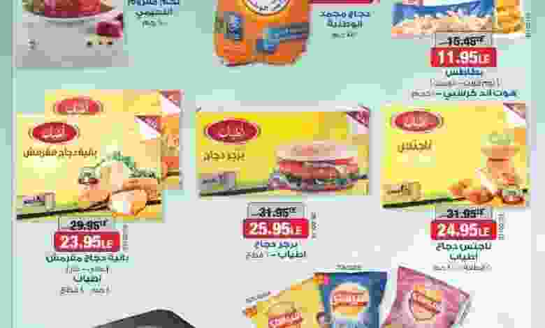 عروض بيم مصر من 17-8-2017 حتى نفاذ الكميه 16-08-2017-11-13-52-Poster---camp-17-8