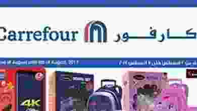 عروض كارفور الكويت من 2-8-2017 حتى 8-8-2017 20596975_1333645246750602_1687532142431531097_n