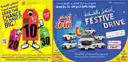 عروض الروابى جروب قطر حتى 16-8-2017 20620869_1465861730146958_3153758207289261281_n