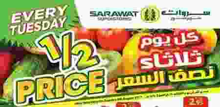 عروض سروات سوبر ستور السعودية يوم 8-8-2017 فقط 20638351_772860039541746_1684574336196440243_n
