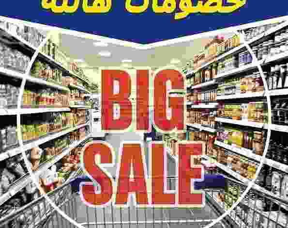 عروض اولاد رجب مصر من 12-8-2017 حتى 24-8-2017 20768051_1496129567112252_7065441293252395526_n