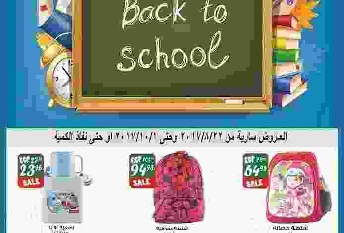عروض اولاد رجب مصر من 22-8-2017 حتى 1-10-2017 20953069_1505562286168980_335159100119308597_n