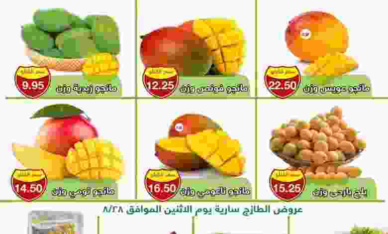 عروض اسواق العثيم مصر من 28-8-2017 حتى 3-9-2017 21083300_1650126154998804_3756972421570899550_o