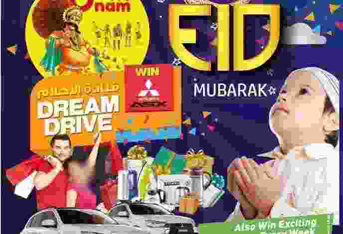 عروض باركو هايبر ماركت الإمارات من 30-8-2017 حتى.. 21106615_2005699326316228_6649271819518186619_n