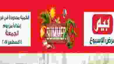 30-07-2017-11-08-44-poster--GSpot---Aug-4--2017