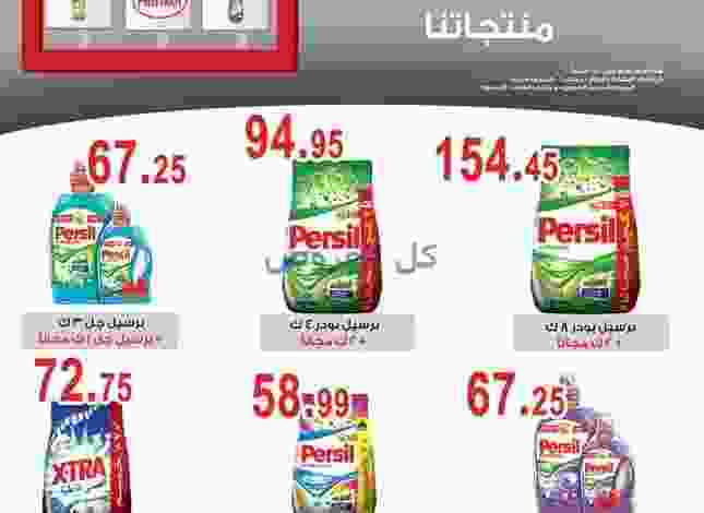 عروض اولادرجب من 12-11-2016 حتى 24-11-2016