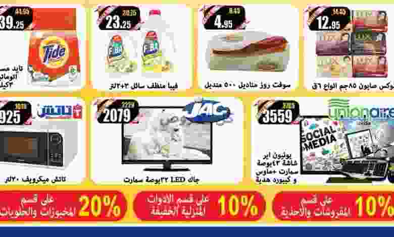 عروض اولادرجب فرع عبور الشباب من 4-11-2016 حتى 1..