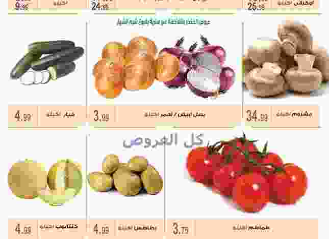 عروض اولاد رجب من 4-10-2016 حتى 17-10-2016
