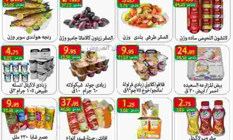 عروض فريش مارت من 27-7-2016 حتى 13-8-2017