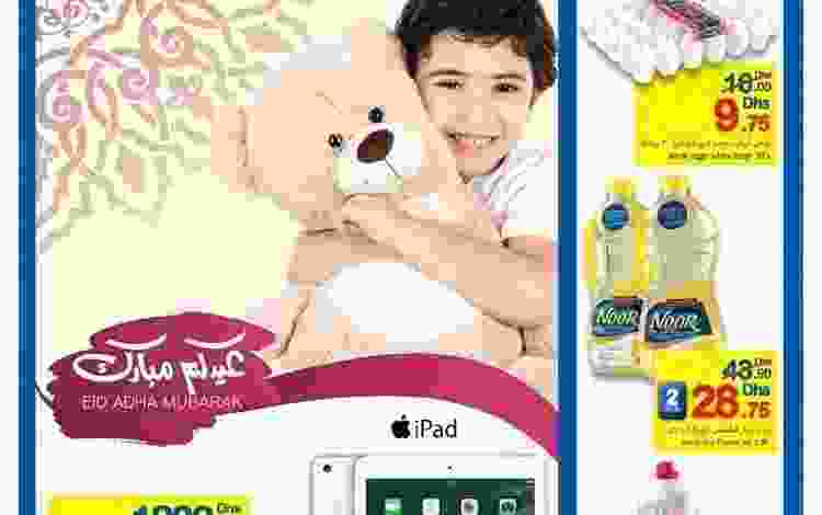عروض كارفور الإمارات من 23-8-2017 حتى 2-9-2017 UAE_EidToys_22-Aug_48P_LR-001