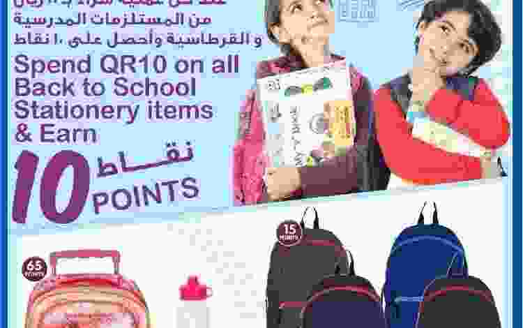 عروض كارفور قطر من 23-8-2017 حتى 29-8-2017 bts23aug-001