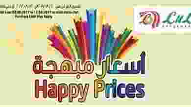 عروض لولو هايبر ماركت الكويت من 2-8-2017 حتى 12-.. clipboard0-vert
