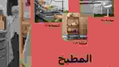 el3rod-ikea-20004