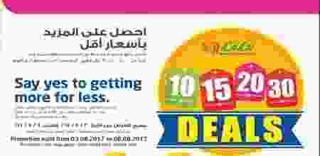 عروض لولو هايبر ماركت قطر مجله غذائيه من 3-8-201.. p1