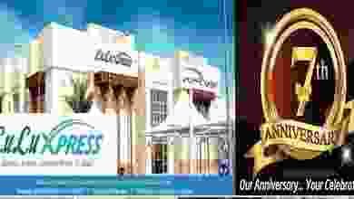 عروض اللولو إكسبريس قطر من 3-8-2017 حتى 7-8-2017 p1