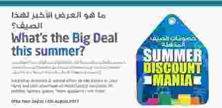 عروض لولو هايبر ماركت الإمارات من 2-8-2017 حتى 1.. p1