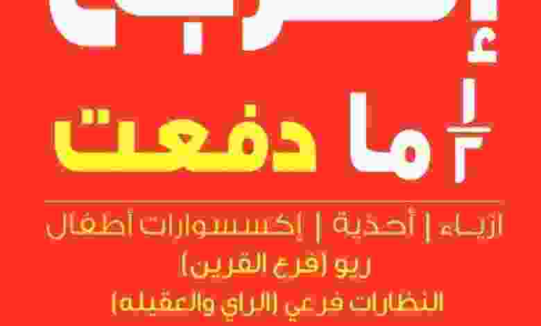 عروض لولو هايبر ماركت الكويت من 16-8-2017 حتى 8-.. p2