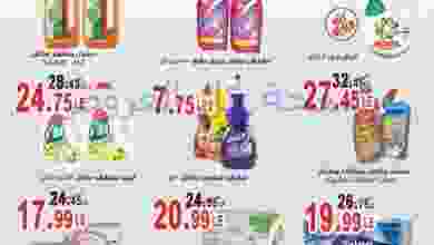 عروض اولاد رجب من12-6-2016 حتى 24-6-2016