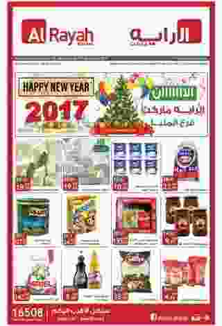 عروض الرايه ماركت فى المنيا من 1-1-2017 حتى نفاذ..