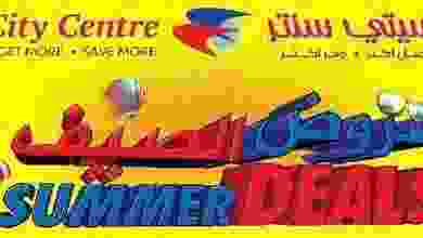 عروض سيتى سنتر الكويت من 2-8-2017 حتى 8-8-2017 summer-deals-from-2nd---8th-august-2017-001