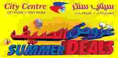 عروض سيتى سنتر الكويت من 2-8-2017 حتى 8-8-2017 summer-deals-from-2nd---8th-august-2017-001