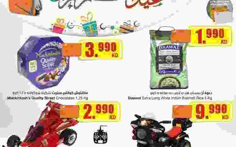 the-sultan-center-1-kuwait-promotions1-001