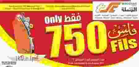 the-sultan-center-1-kuwait-promotions1-001