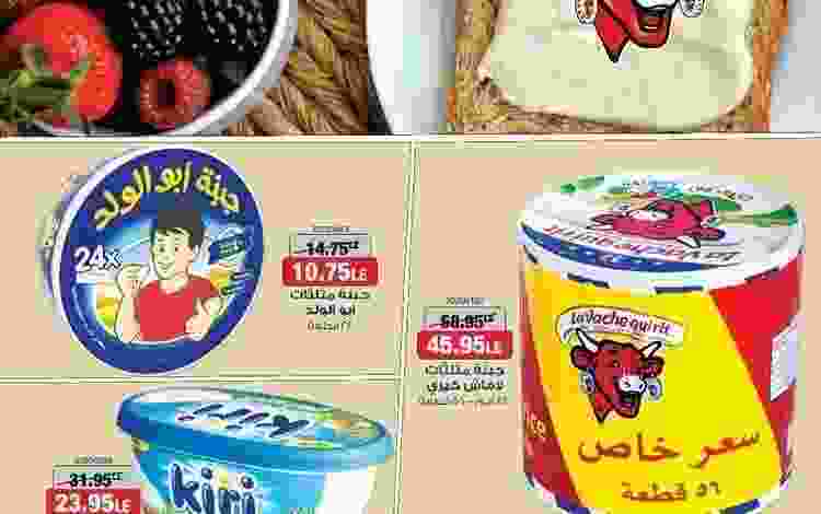 عروض بيم مصر من 8-9-2017 حتى نفاذ الكميه 21271093_1263874330383387_1513806613631502896_n