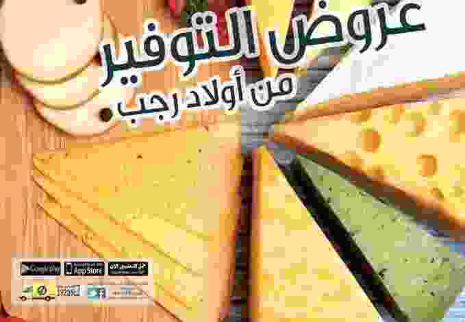 عروض اولاد رجب مصر من 10-9-2017 حتى 24-9-2017 21271135_1519818574743351_8978245752056470952_n