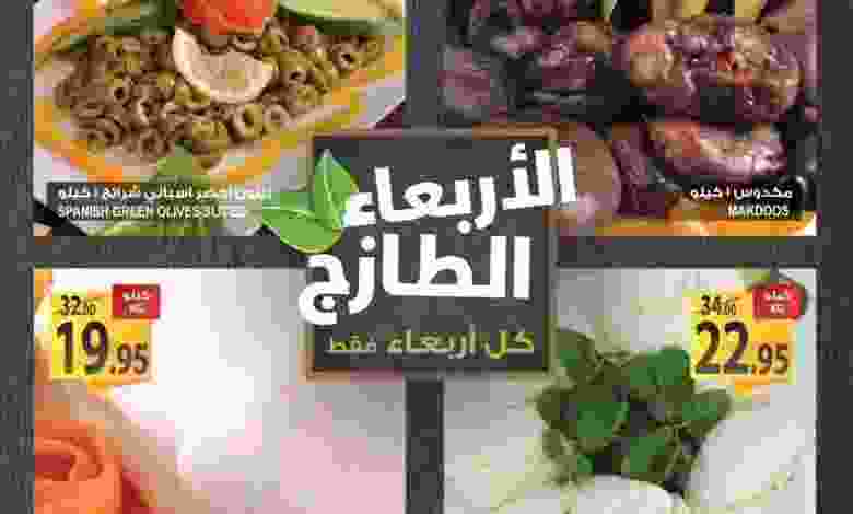 عروض اسواق المزرعه السعودية يوم 6-9-2017 فقط 21271305_843974455770101_7276155368566093870_n