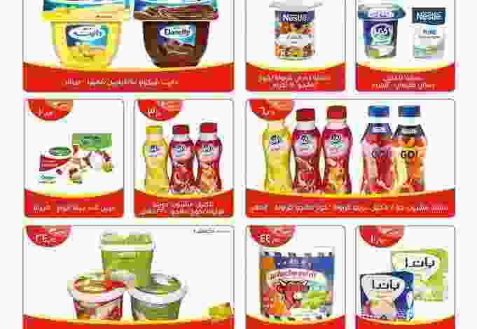 عروض اسواق العثيم مصر من 6-9-2017 حتى 14-9-2017 21317677_513532735660902_2345377426835000974_n