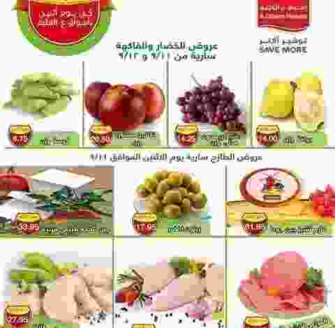عروض اسواق العثيم مصر حتى 12-9-2017 21462944_983378521801350_3092347406349602460_n